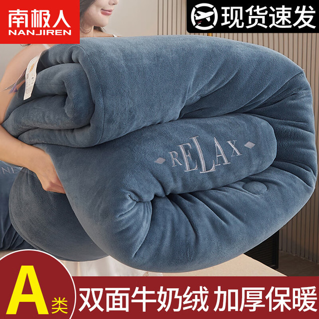 南极人 Nanjiren）牛奶绒被子双面150x200cm