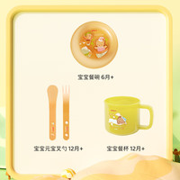 贝亲 儿童餐具宝宝辅食碗家用防摔婴儿水杯元宝叉勺套装3件套