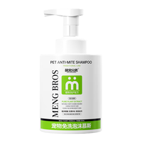 萌宠兄弟 宠物免洗泡沫清洁剂 350ml