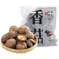 湖心泉精选香菇80g/袋装 菇香浓郁火锅食材 湖心泉【精选香菇80g】