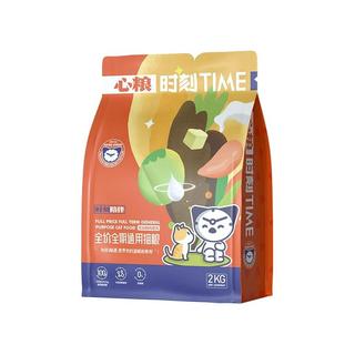 心粮时刻流浪猫猫粮小包装便携成喵公益救助梵小袋爱心猫粮思