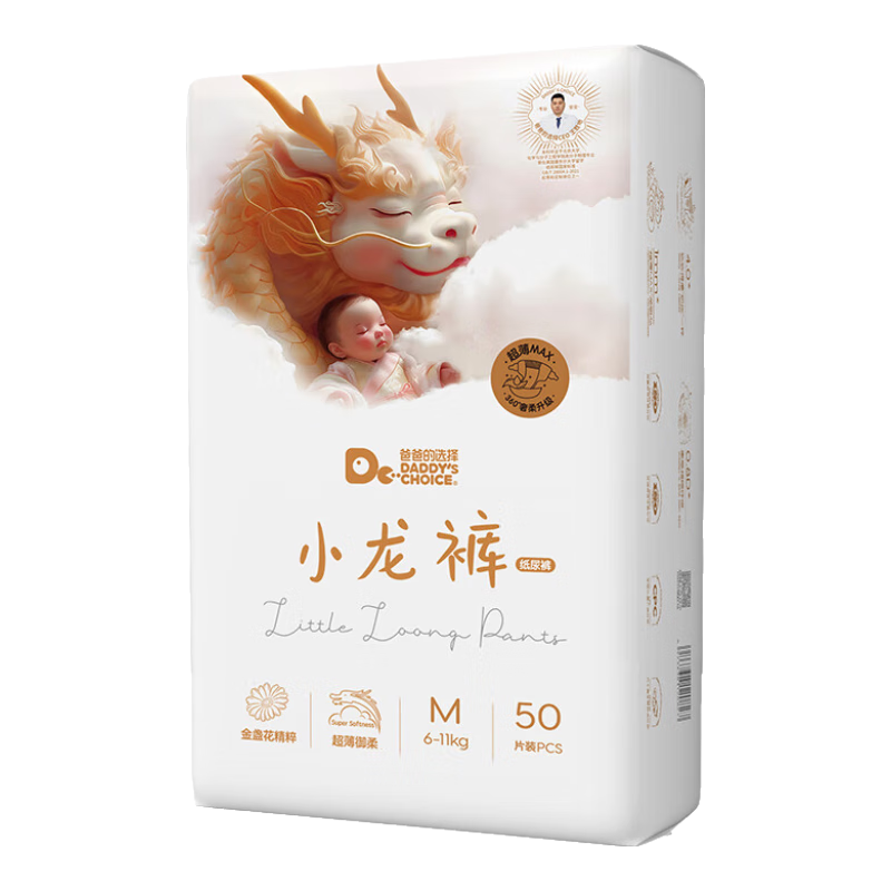 爸爸的选择小龙裤拉拉裤尿不湿超薄透气龙纹裤学步裤成长裤宝宝纸尿裤 龙裤系列纸尿裤M码50片