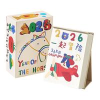 三年二班 2026年日历涂鸦每日一撕趣味台历高考倒计时高颜值桌面摆件月历手撕年历治愈系女生