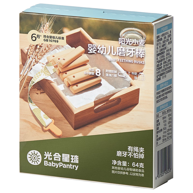 光合星球 婴幼儿宝宝零食磨牙棒64g