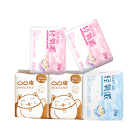 凸凸棉 卫生巾棉柔透气凹凸棉姨妈巾护垫迷你卫生巾日夜用加长套装 日夜组合套装 5包 53片19.9元