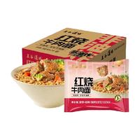 THE CEREAL WAY五谷道场 非油炸方便面经典红烧牛肉面99g