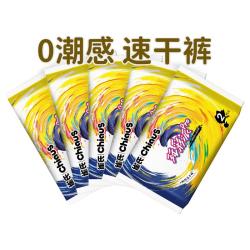 雀氏 超薄透气 婴儿拉拉裤