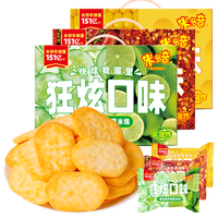 米多奇厚米烧香米饼膨化休闲零食大礼包狂炫口味礼盒整箱 【玉米+黄瓜+小龙虾】30包