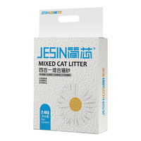 简芯四合一混合猫砂除臭低尘强结团猫砂膨润土如厕用品不粘底豆腐猫砂 原味奶香四合一混合砂 2.4kg/4.8斤*4