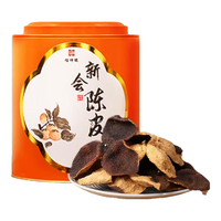 信仲号 新会陈皮 15年 100g