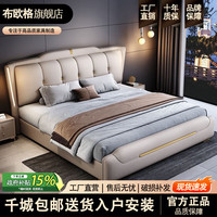 布欧格 意式轻奢真皮床