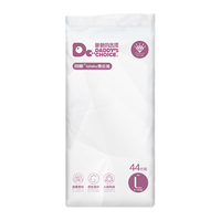 DADDY'S CHOICE 爸爸的选择 钻石装系列 拉拉裤 L44片