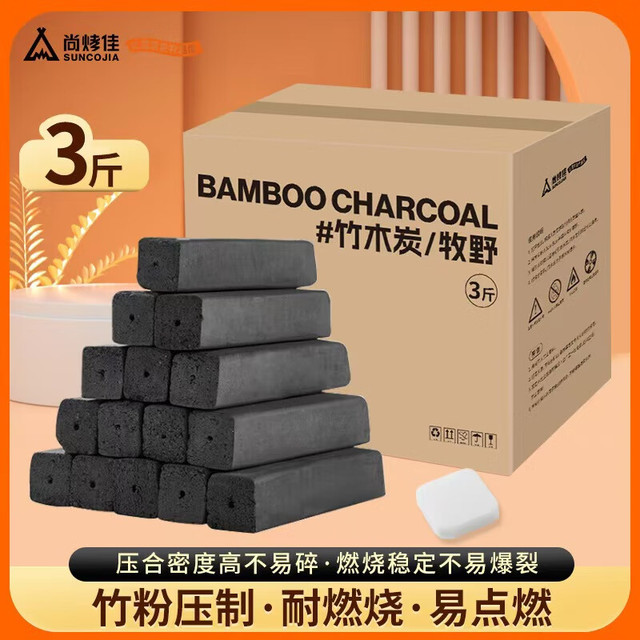 移动端、京东百亿补贴：尚烤佳 3斤装含碳夹+引火块