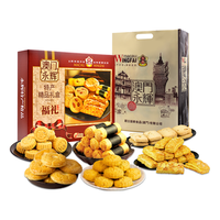 澳门永辉 福礼礼盒600g 年货新年礼盒过年礼盒零食大礼包休闲零食