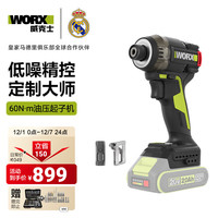 威克士 WORX WU298D 无刷冲击起子机 60N·m