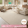兴连心 奶油风纯色防水免打理可擦地垫沙发毯 140*200Cm