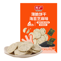 FangGuang 方广 儿童宝宝零食磨牙棒薄脆饼干6个月以上入口即化海苔芝麻味80g