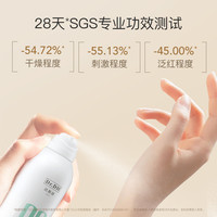 达肤妍 B5修护喷雾 100ml*2瓶