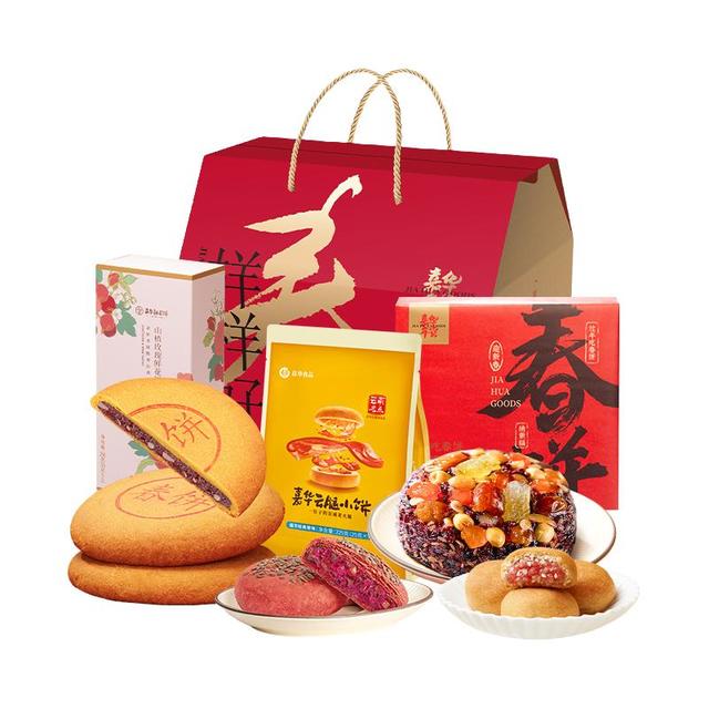 嘉华食品 嘉华鲜花饼经典原味云腿小饼月饼云南特产传统糕点心 9枚