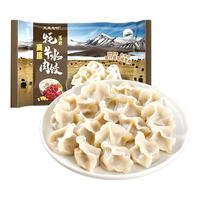 天天念叨高原牦牛肉玉米水饺320g 18只/袋 青海特产 0添加 速食早餐水饺 【清真水饺】牦牛肉玉米馅