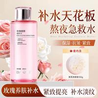 丹姿 玫瑰水保湿补水夏季爽肤水35岁以上抗皱清爽湿敷水+黄芪香皂