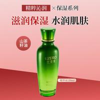 优资莱 UZERO 绿茶籽精粹沁润调理液正装补水保湿调养液滋润易吸收保湿水护肤女