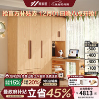 何家匠 实木衣柜带书桌电脑桌衣柜带梳妆台橡木收纳柜定制儿童卧室衣柜 1.8米*2.0米/三门衣柜+转角书桌