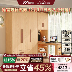 何家匠 实木衣柜带书桌电脑桌衣柜带梳妆台橡木收纳柜定制儿童卧室衣柜 1.8米*2.0米/三门衣柜+转角书桌