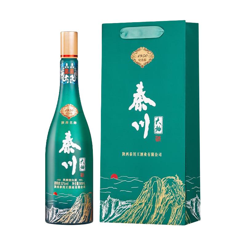 秦川大曲52度纪念版 陕西凤香型口粮纯粮食白酒1瓶装