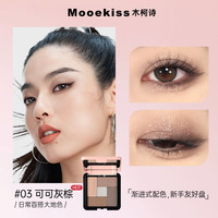 木柯诗眼影盘易上色不易脱妆高级感秋冬琥珀妆流光风