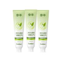 参半多酚清新牙膏 减轻口臭去口腔异味抑菌凉感清茶薄荷味420g家庭装 【去口腔异味】多酚清新牙膏420g