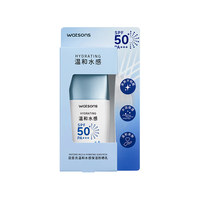 watsons/屈臣氏 SPF50+ PA+++ 防晒乳 【温和水感】SPF50+ PA+++ PA++++