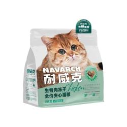 耐威克 全鸡宴猫粮生骨肉冻干鲜肉无谷夹心全期护肠胃成幼猫通用粮