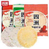 FOUR SEAS 四洲 脆脆虾饼 15g*20包