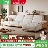 拉芙菲 LFF 中古风可拆洗布艺沙发客厅大小户型L型贵妃布沙发家具 280cm双人+贵妃