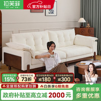 拉芙菲尔 拉芙菲中古风沙发可拆洗直排布艺沙发客厅全白蜡实木布沙发家具 2.8米直排