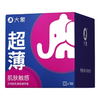 大象 want超薄 套 标准 10只