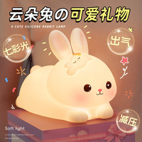 酷火 kufire 兔子小夜灯