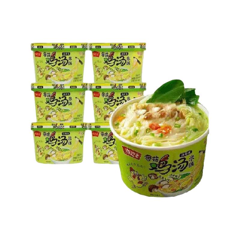 嗨吃家方便速食香菇浓郁鸡汤米线80g*6杯整箱免煮方便面