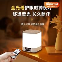 心有所属 Heart LocK 小夜灯卧室床头灯护眼充电遥控时钟拍拍灯伴睡起夜氛围灯