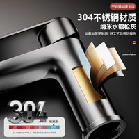 vieruodis 枪灰【304不锈钢】单冷配80cm进水管*1