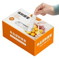 佳帮手 Joybos一次性保鲜膜套罩食品级专用保鲜袋家用带松紧剩菜套碗盘罩 店长热荐❤️厨房专用神器