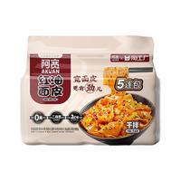 阿宽红油面皮连包宽面皮拌面方便速食即食泡面凉皮夜宵