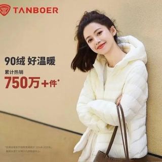 坦博尔 90%绒加厚连帽羽绒服 男女同款 7色可选