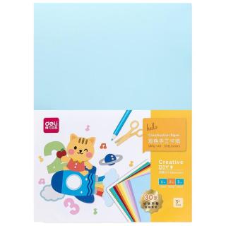 得力 彩色卡纸手工纸A4/A3全彩硬卡纸