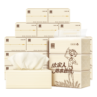 泉林本色 抽纸 不漂白原浆本色纸 2层170抽15包