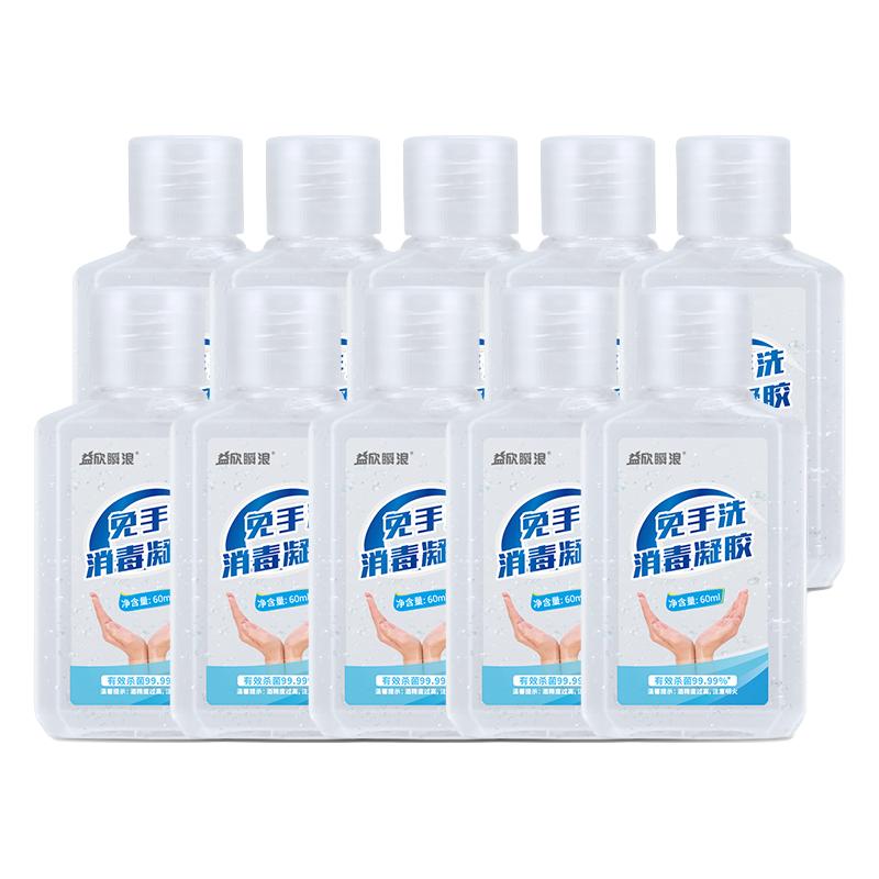 YIXIN 益欣 免手洗消毒凝胶 60ml*10