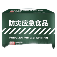 900防灾应急食品压缩饼干13干粮肉罐头户外方便食品箱 防灾应急食品