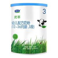 新国标】君乐宝 JUNLEBAO优萃有机奶粉3段幼儿配方牛奶粉三段175g官网