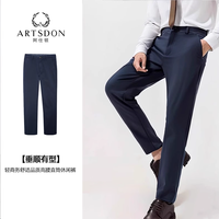 阿仕顿 春秋高端轻商务直筒休闲裤男合集